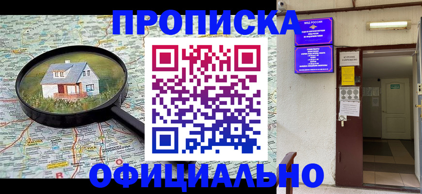 временная регистрация собственник в Тихвине