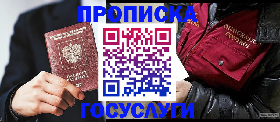 где прописаться в Тихвине
