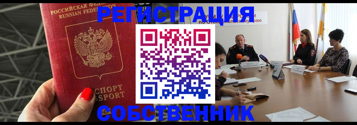 прописка 2025 в Тихвине