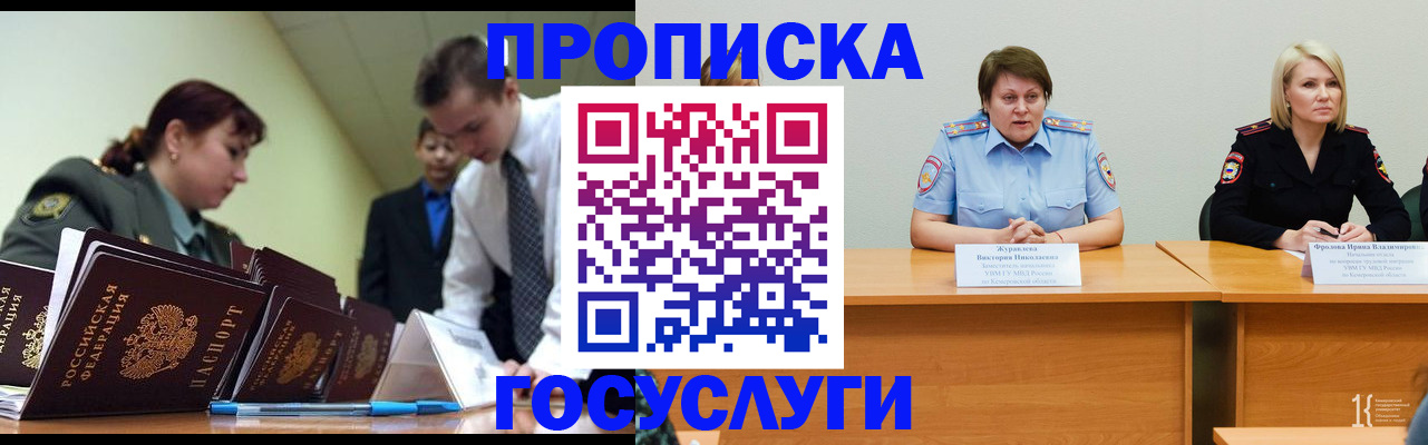 временная регистрация госуслуги в Тихвине