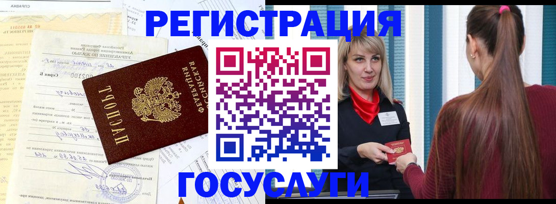временная регистрация законно в Тихвине